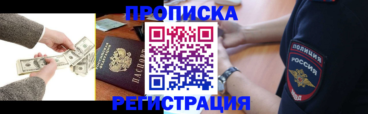 миграционный учет в Светлом