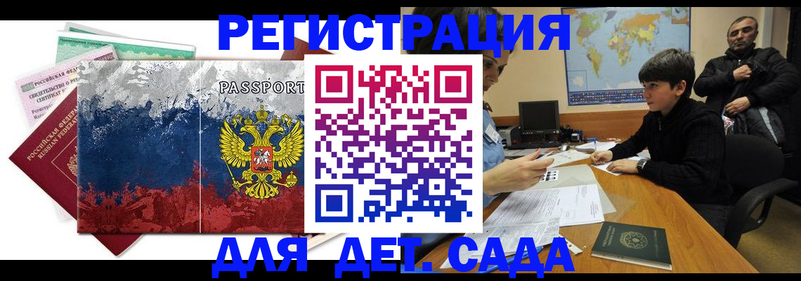 регистрация в Светлом