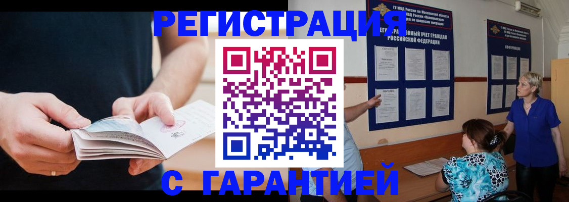 прописка 2025 в Светлом