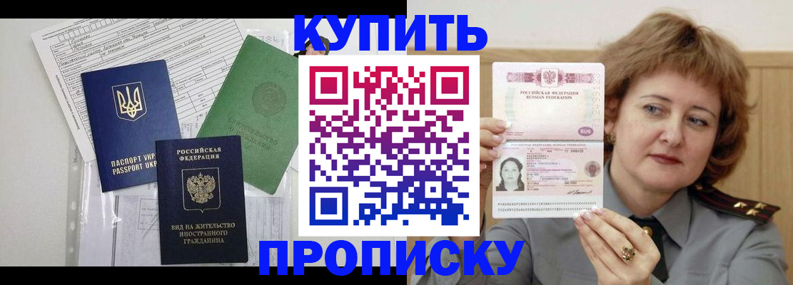 прописка для военкомата в Светлом