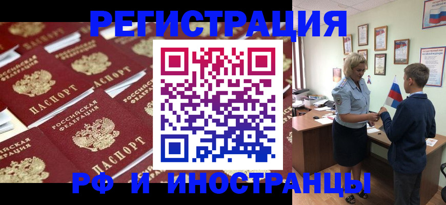 прописка от собственника в Светлом