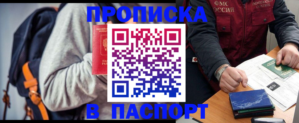 временная регистрация госуслуги в Светлом